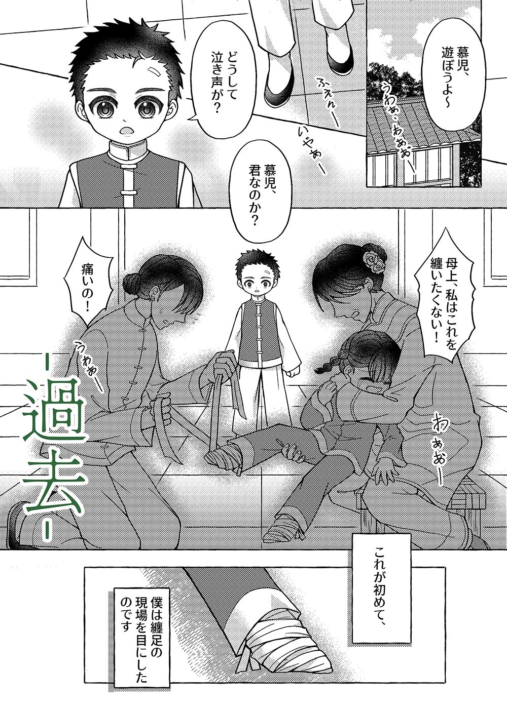 彼の金蓮