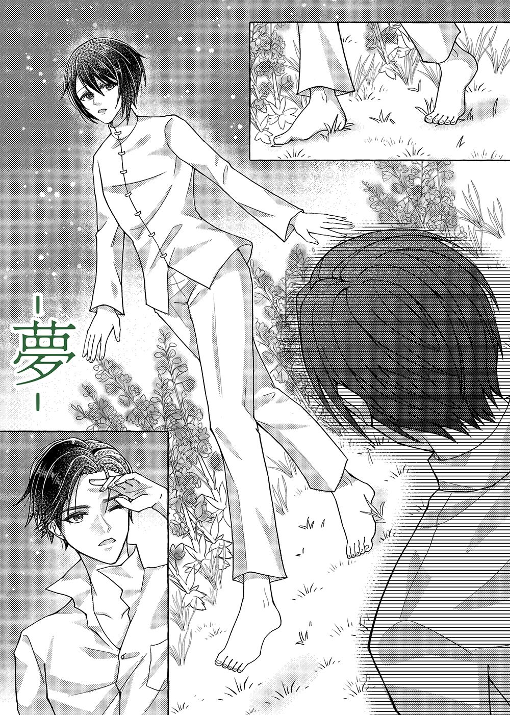 彼の金蓮