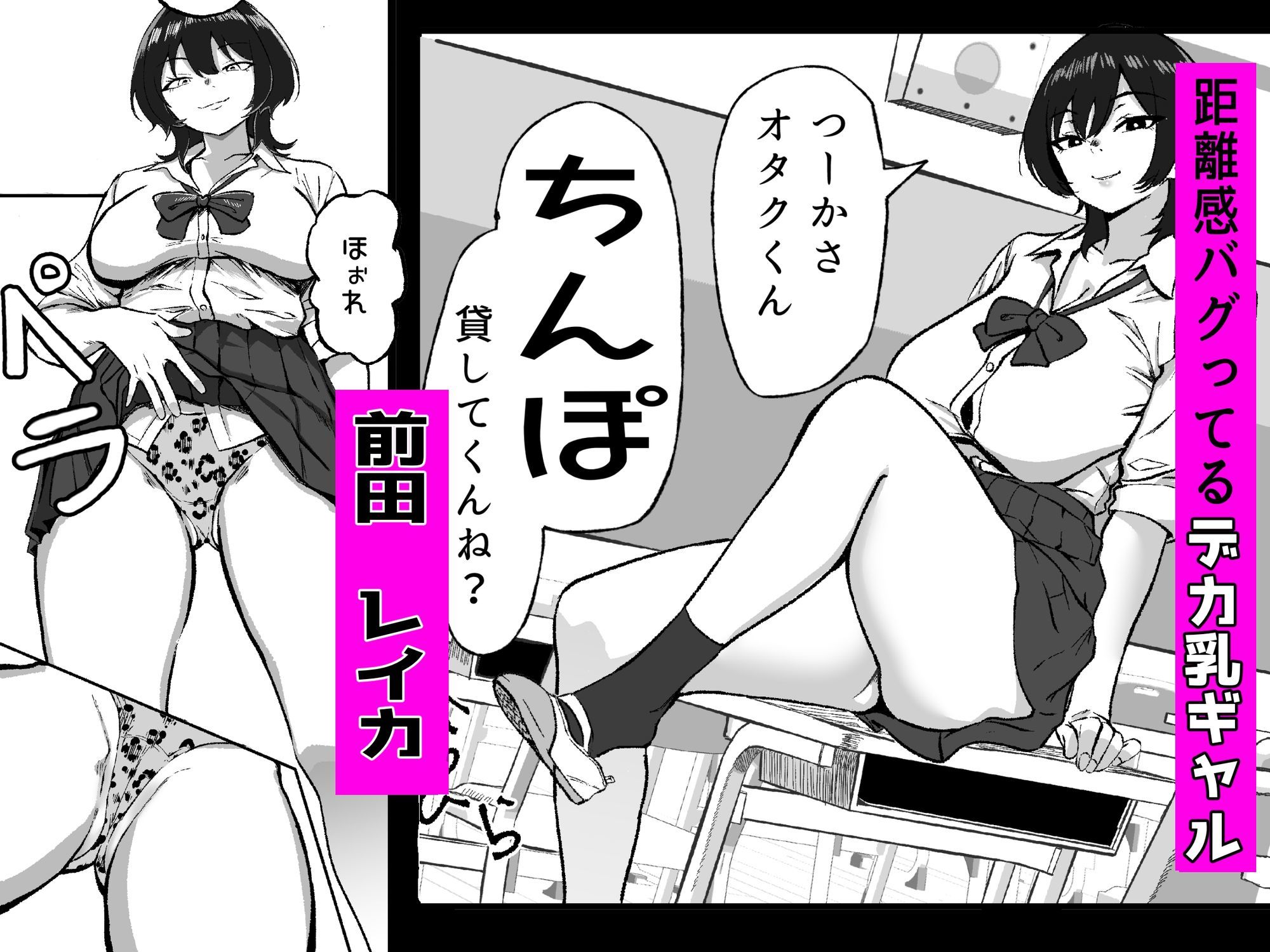 サンプル画像1:距離感バグったギャルと親密すぎるカンケイ(いろもの亭) [d_683428]