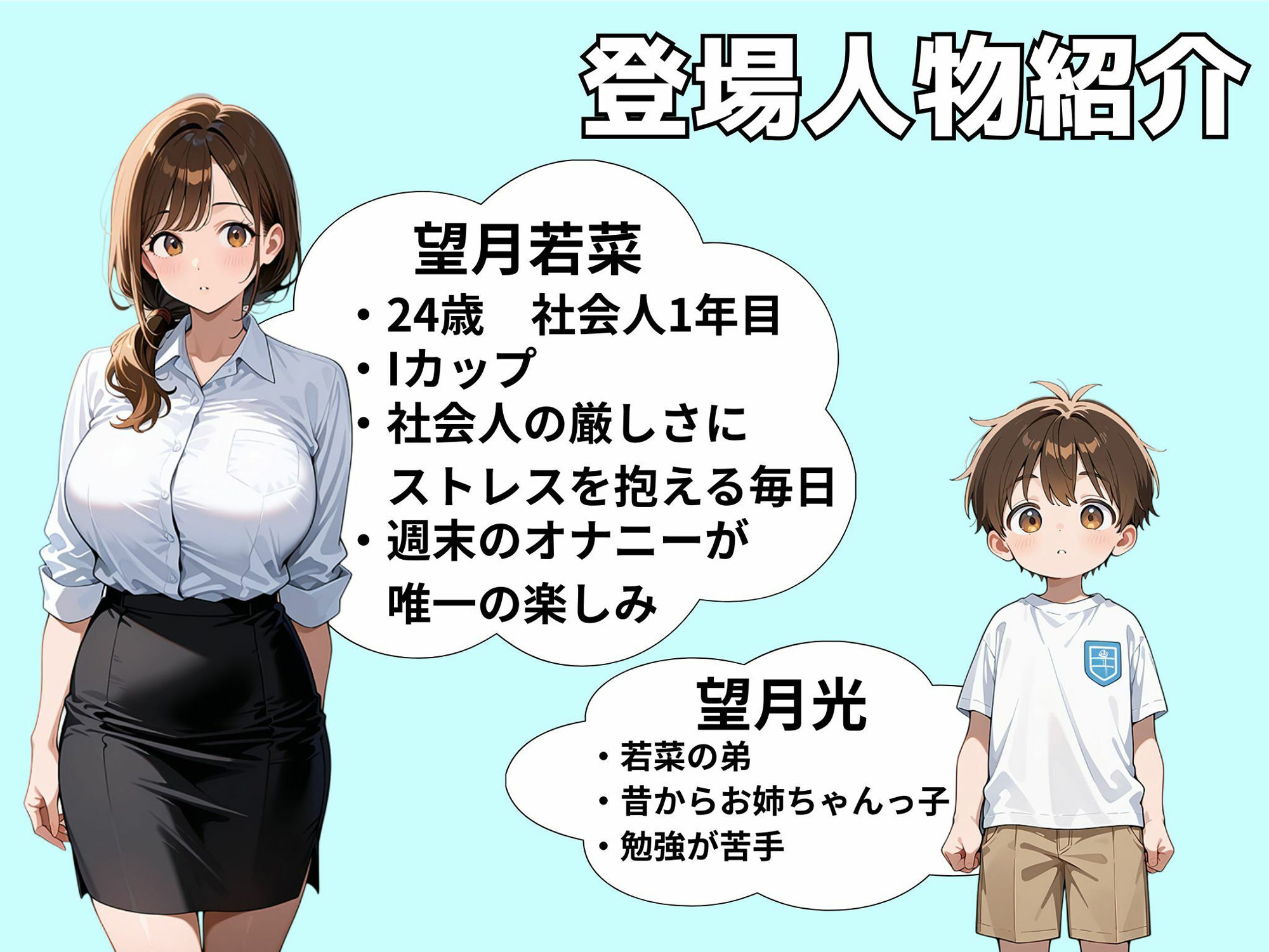 弟にオナニーのジャ魔されたから責任取ってもらった話-1