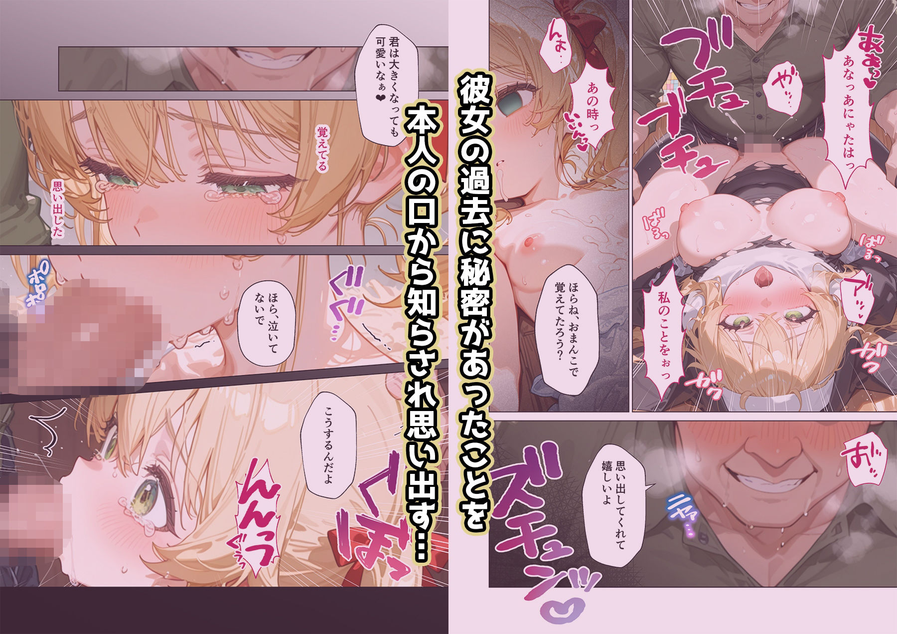 シスターなのにえっちでごめんなさいっ【動画つき】 わたあめ重工 エロ漫画6