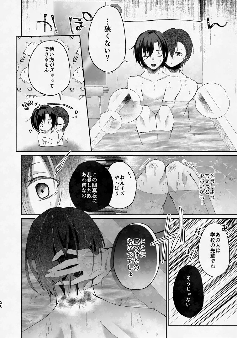 ぼくのたからものはふわふわのxxx 上 無料画像8