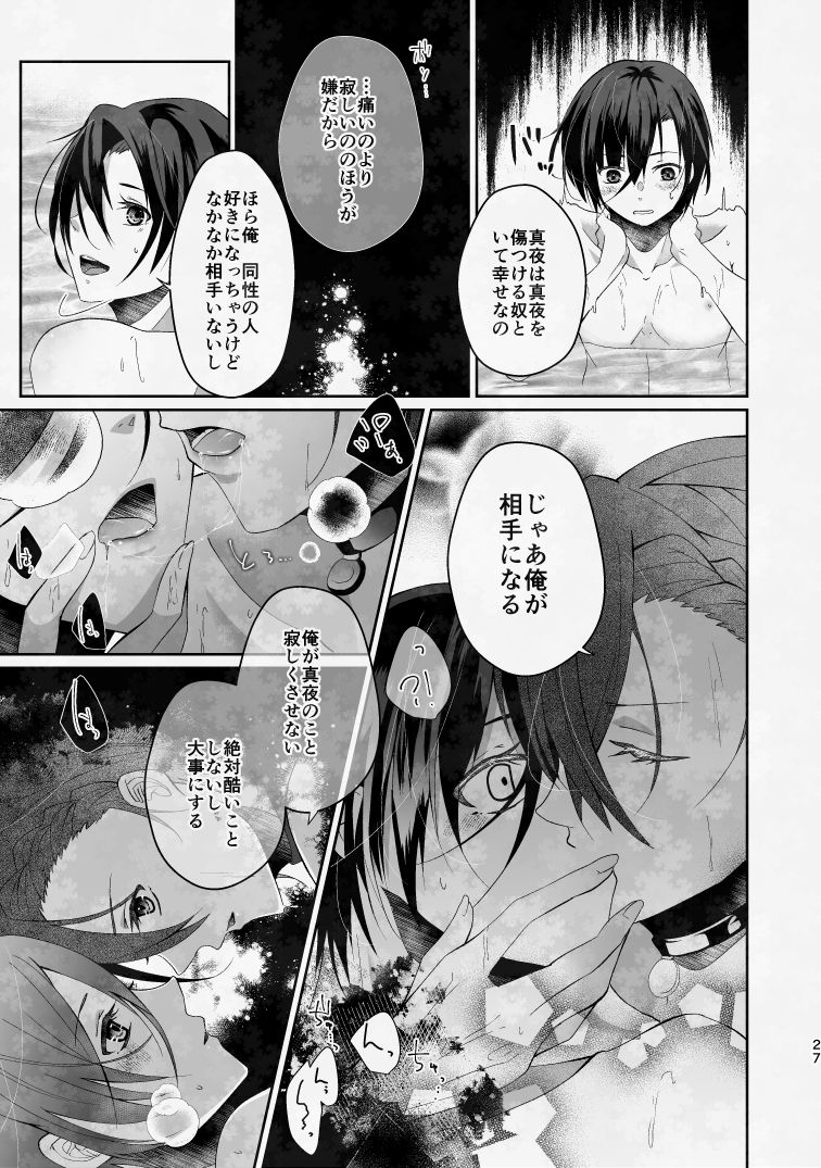 ぼくのたからものはふわふわのxxx 上 無料画像9