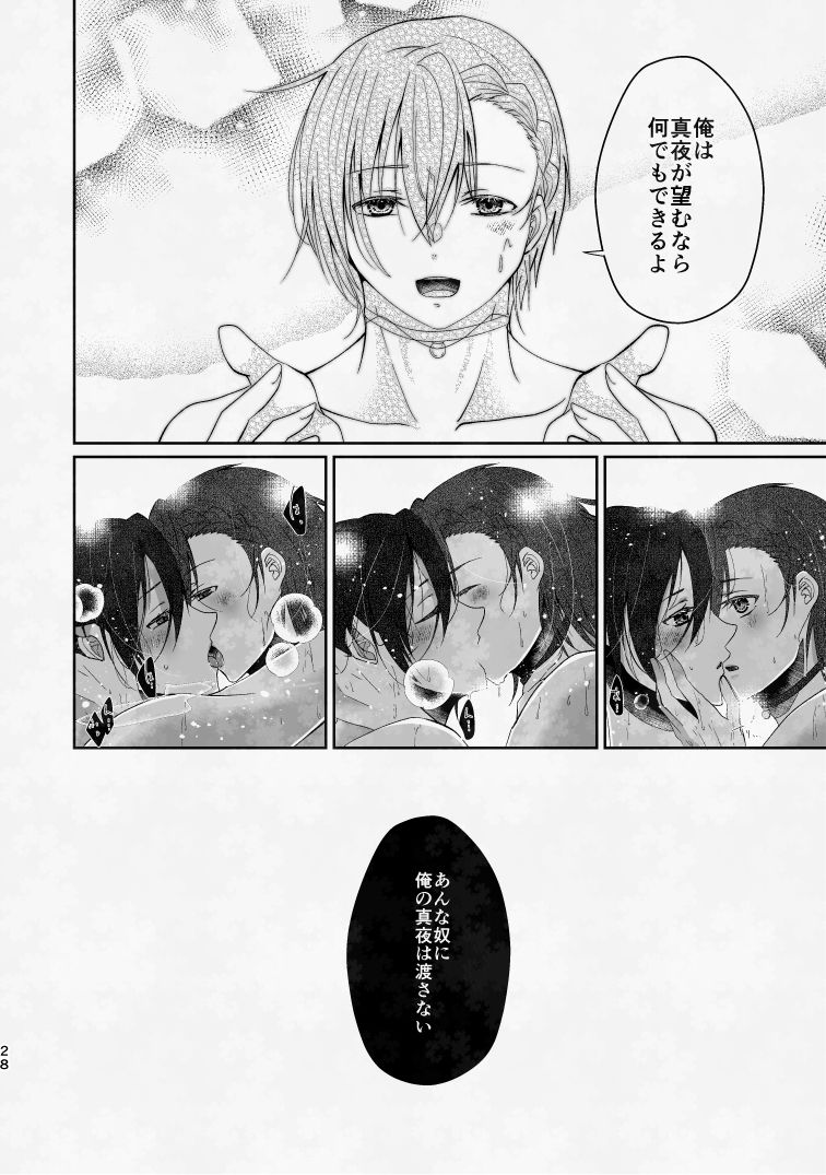 ぼくのたからものはふわふわのxxx 上 無料画像10