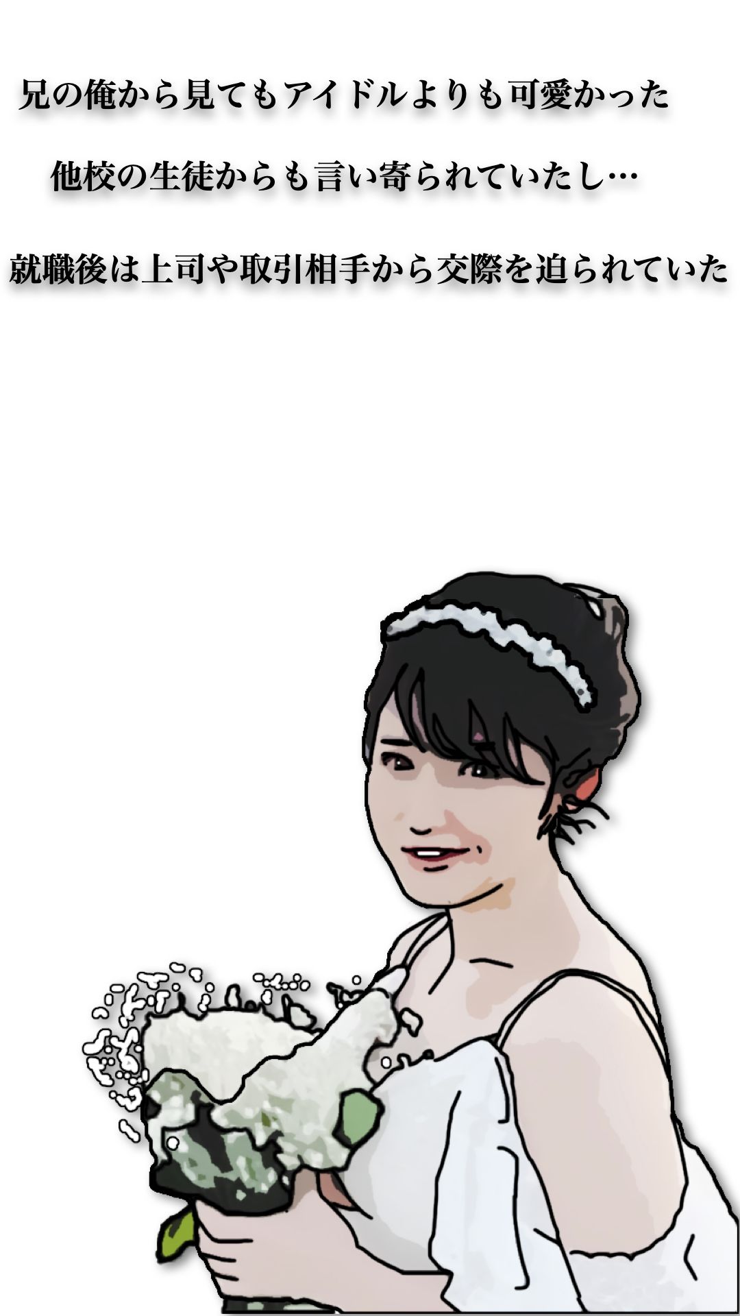 サンプル画像4:46歳になった実妹に念願かなってやっと挿入できた(あいうえ男) [d_683517]