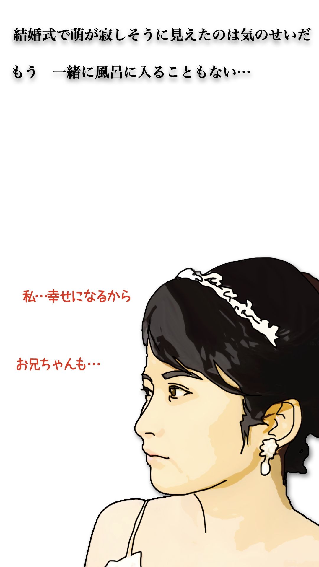 サンプル画像6:46歳になった実妹に念願かなってやっと挿入できた(あいうえ男) [d_683517]