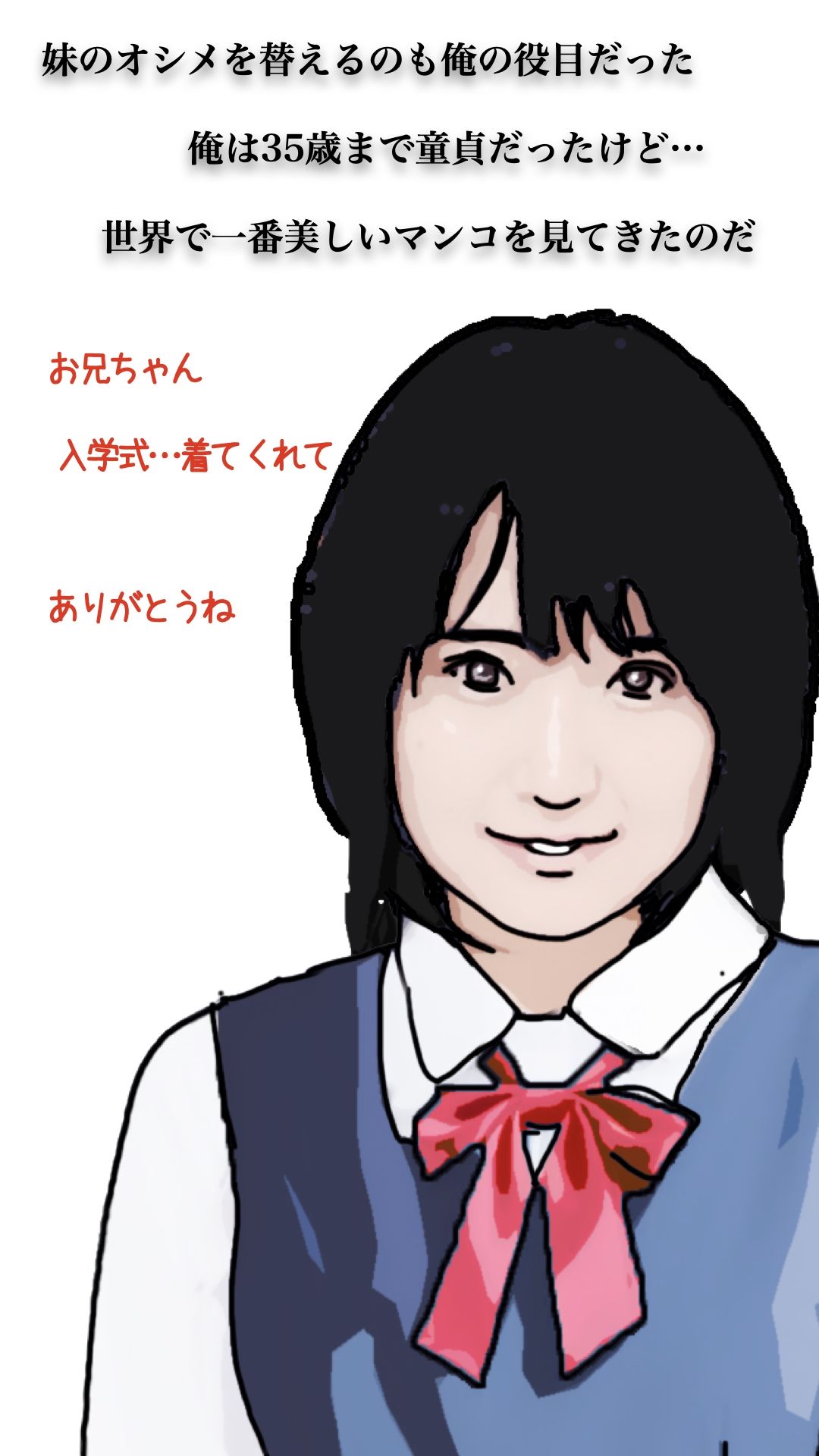 46歳になった実妹に念願かなってやっと挿入できた 画像8