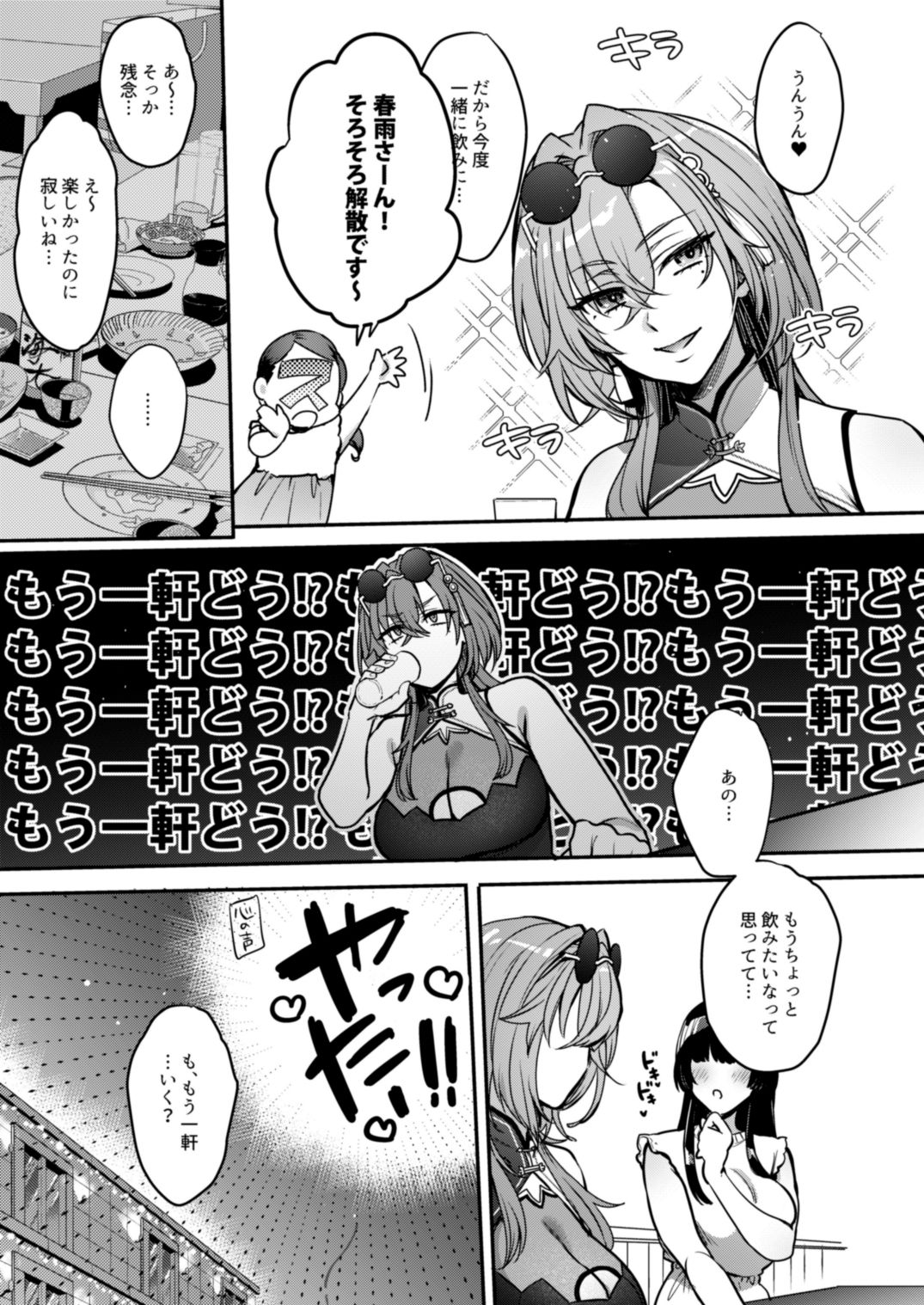 サンプル画像3:めーちゃんのカノジョ(夜★FUCKERS) [d_683526]