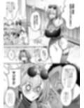 めーちゃんのカノジョ