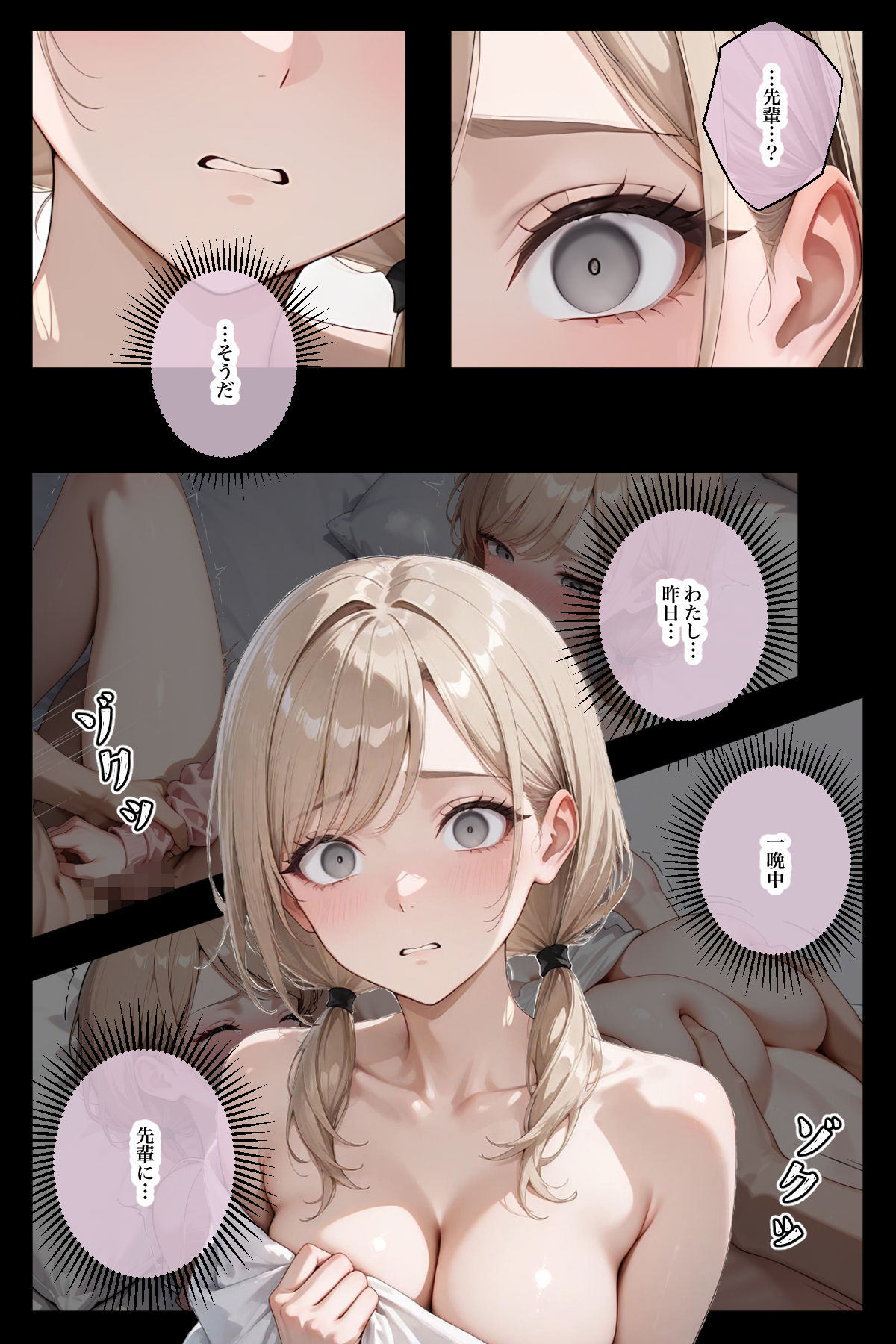 生意気な後輩を酔わせてわからせる 画像7