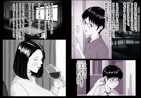 サンプル画像3:ミセス野口さん。(パコパコセクシー堂) [d_683533]