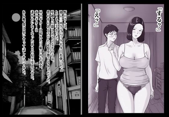 サンプル画像5:ミセス野口さん。(パコパコセクシー堂) [d_683533]