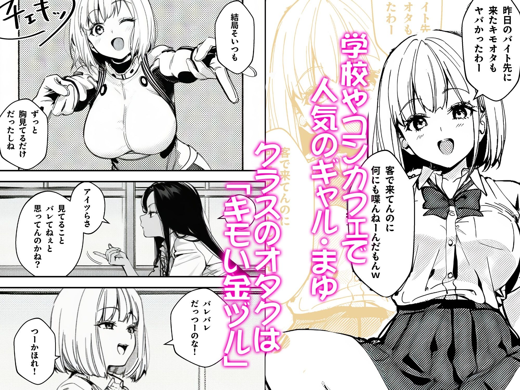 サンプル画像1:超絶カワイイ私がキモオタに電気あんまでイカされてメス堕ちしちゃった話(世田パイ) [d_683553]