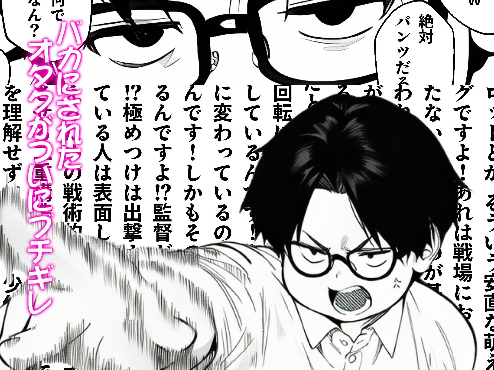 サンプル画像2:超絶カワイイ私がキモオタに電気あんまでイカされてメス堕ちしちゃった話(世田パイ) [d_683553]