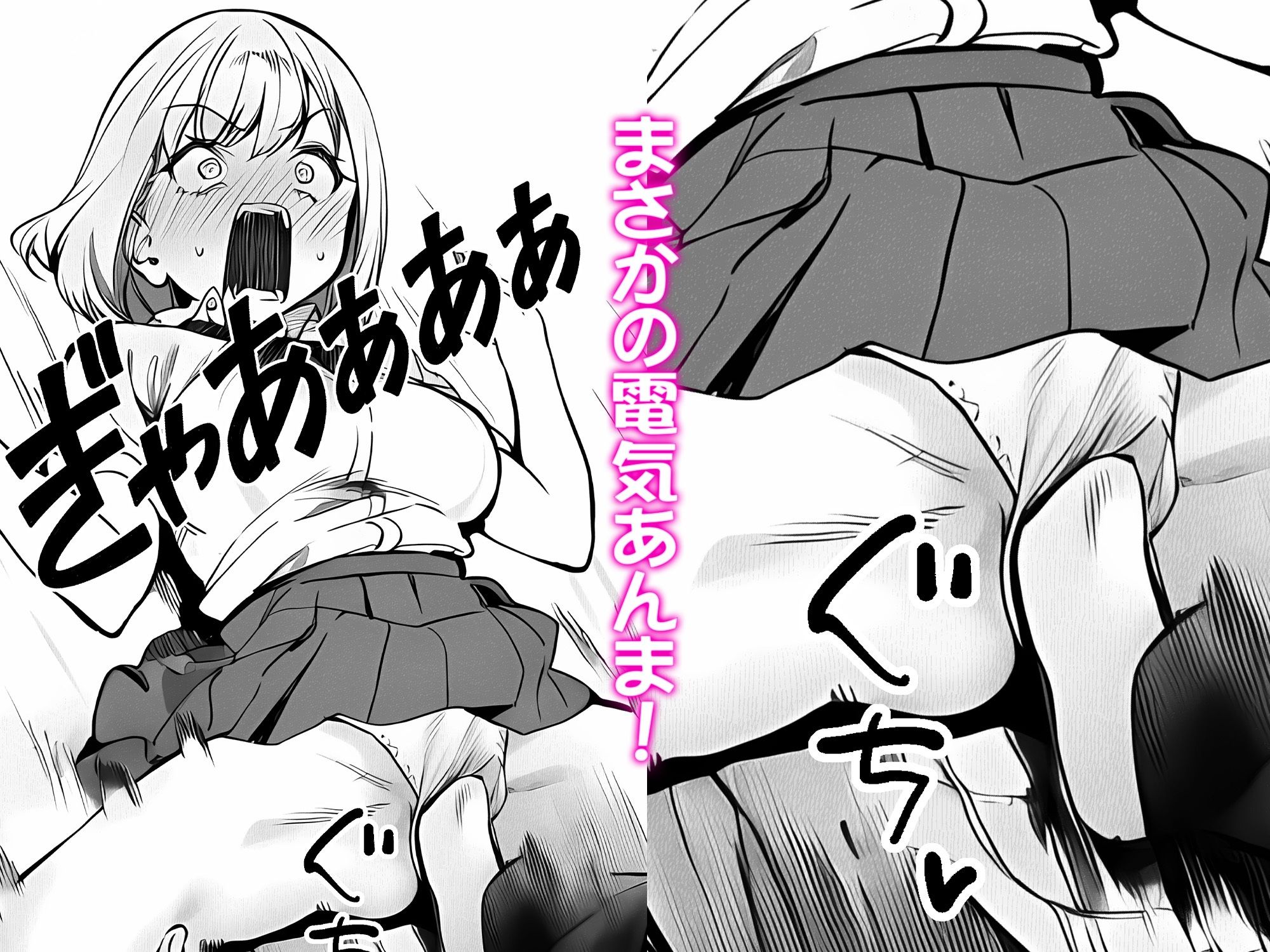 サンプル画像3:超絶カワイイ私がキモオタに電気あんまでイカされてメス堕ちしちゃった話(世田パイ) [d_683553]