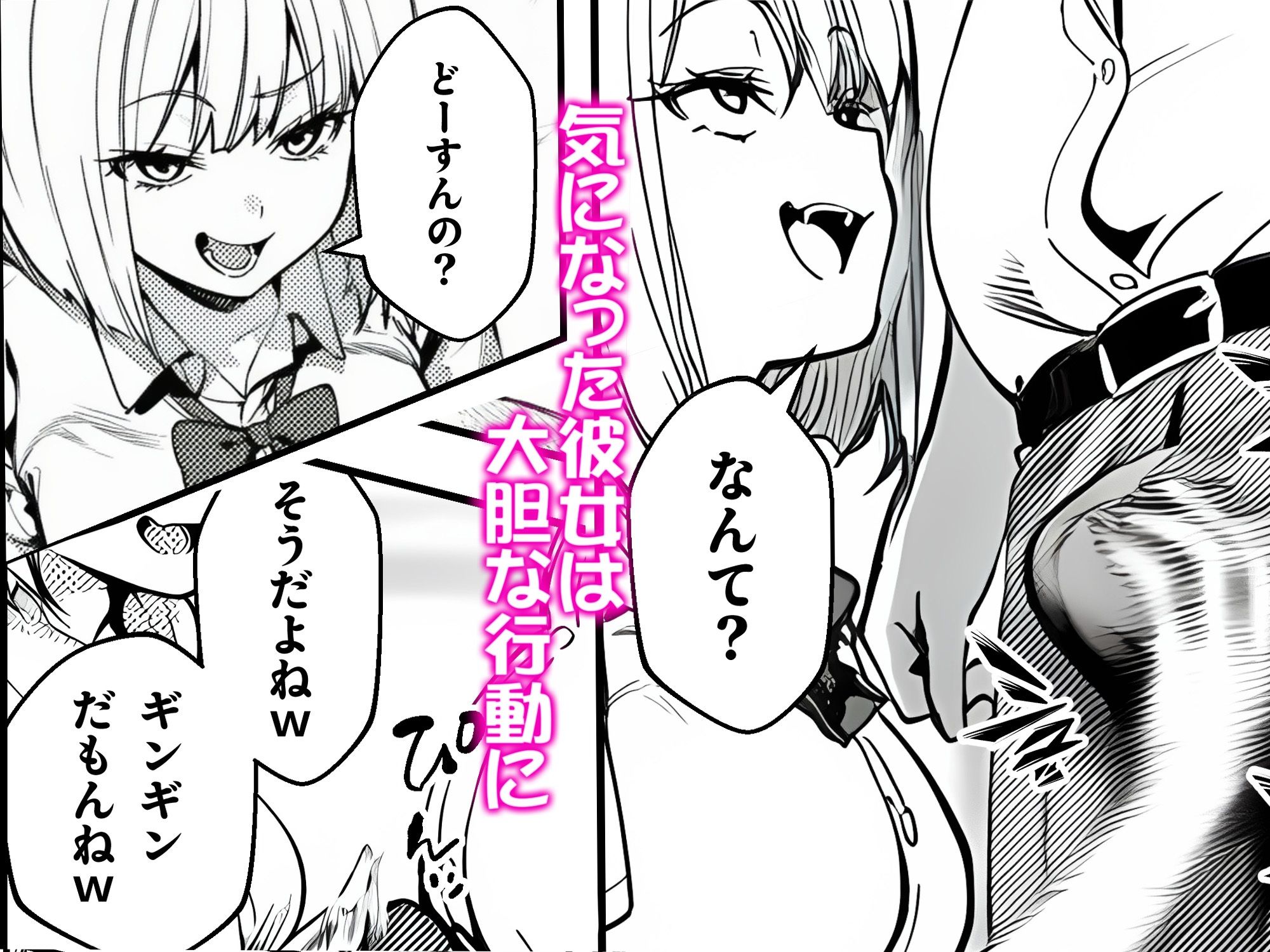 サンプル画像5:超絶カワイイ私がキモオタに電気あんまでイカされてメス堕ちしちゃった話(世田パイ) [d_683553]