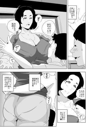 母ちゃんのやり治し 画像1