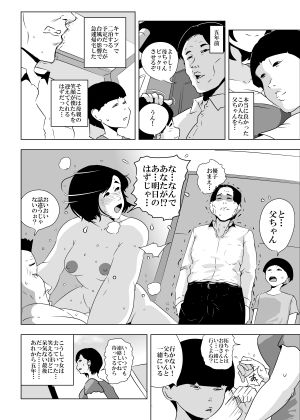 サンプル画像2:母ちゃんのやり治し(ron) [d_683556]