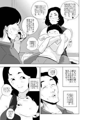 サンプル画像3:母ちゃんのやり治し(ron) [d_683556]