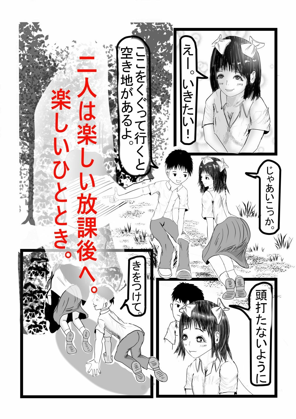 リカちゃんとイインチョとセンセー 画像3