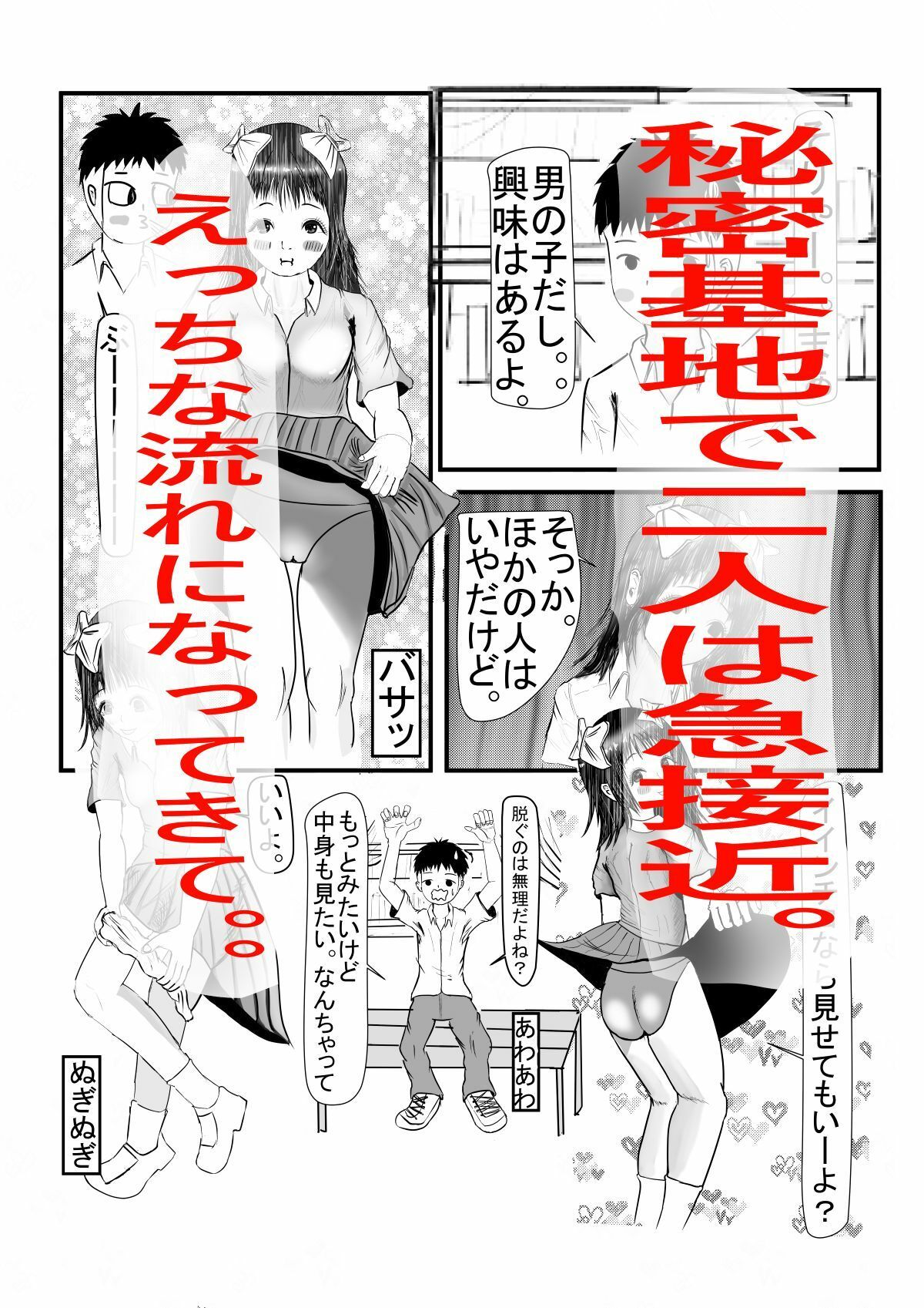 リカちゃんとイインチョとセンセー 画像4