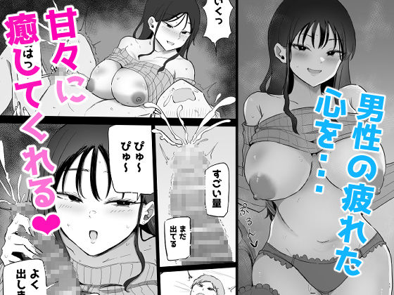 【無料エロ漫画】d_683566 巨乳デリヘル呼びまくってたらヤンデレ化した(モノクロームシアター)
