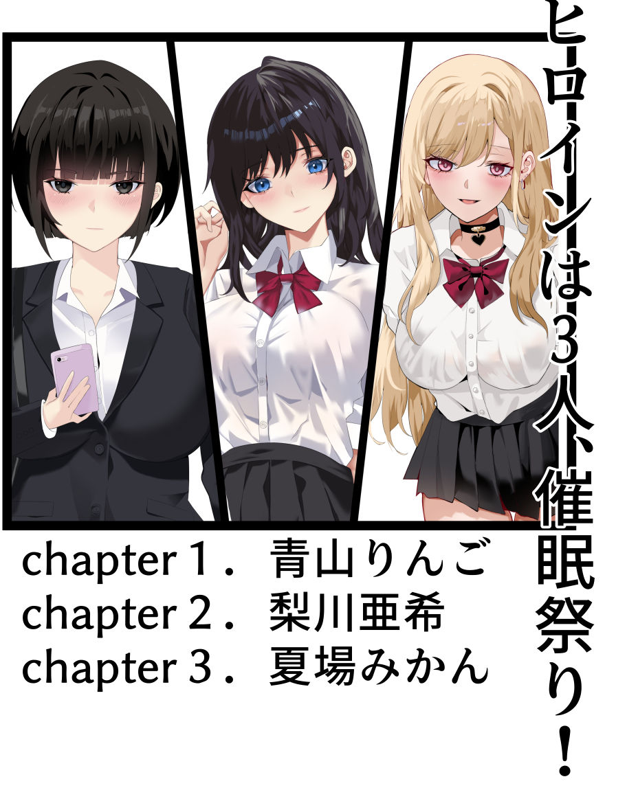 ●眠学園 画像1