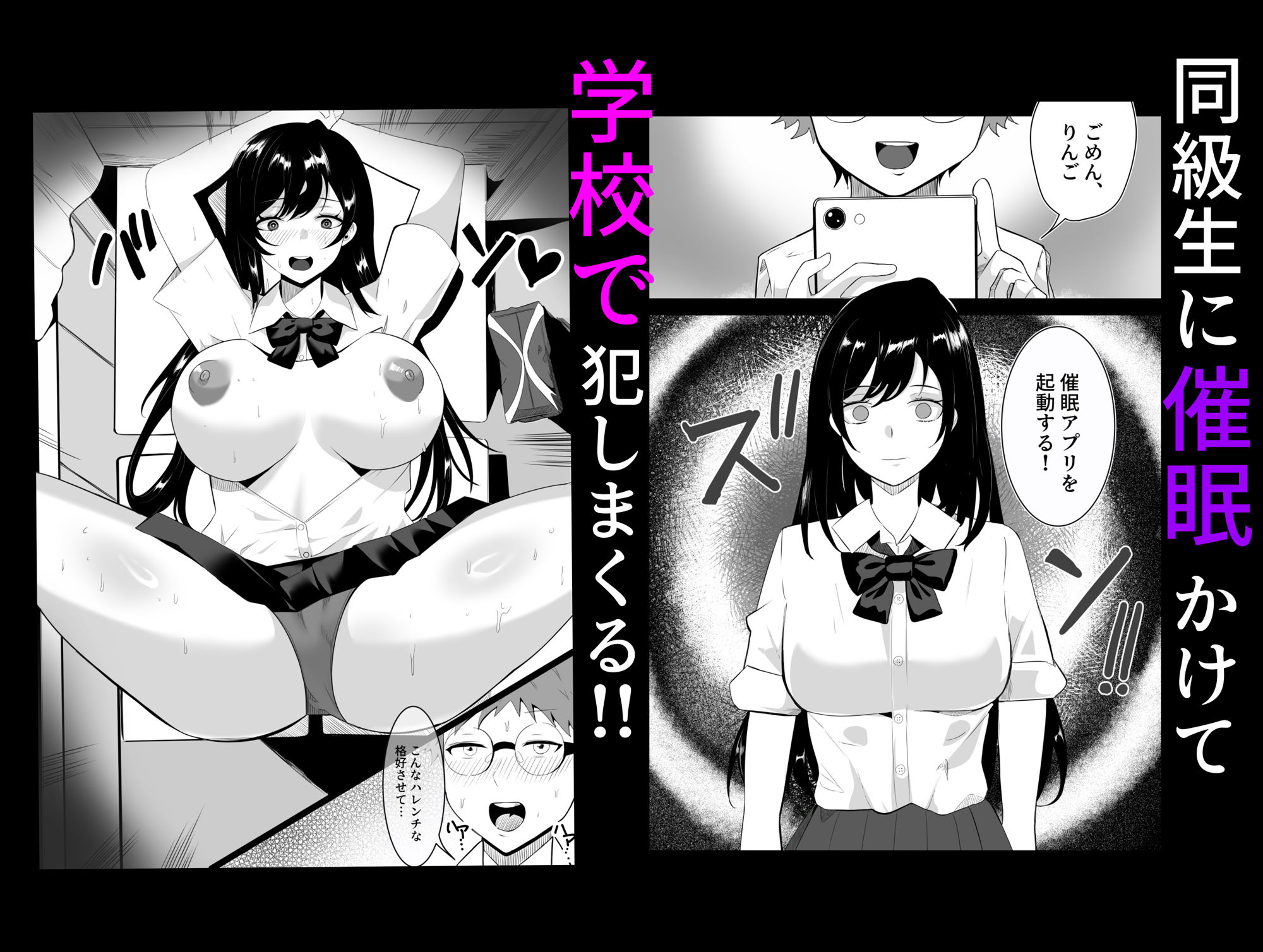 ●眠学園 画像2