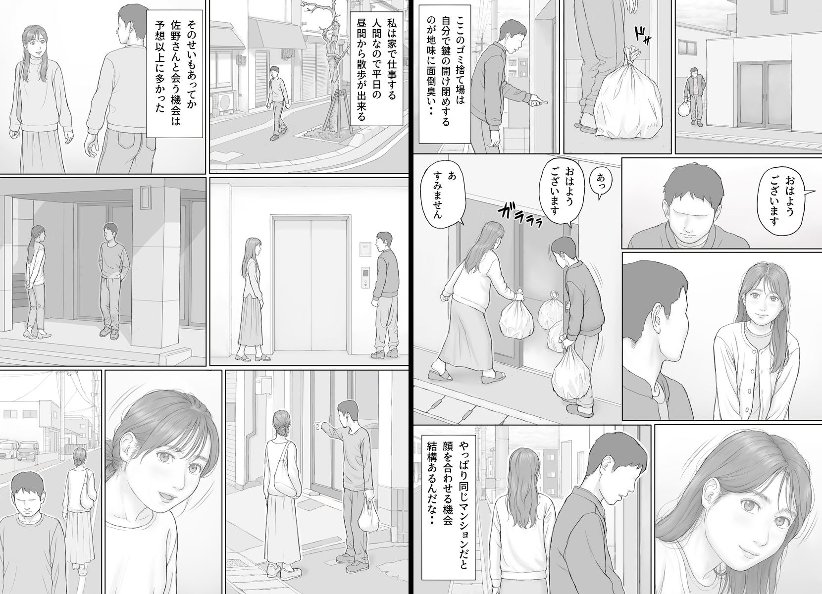 サンプル画像2:義務性交2(マンガジゴク) [d_683599]