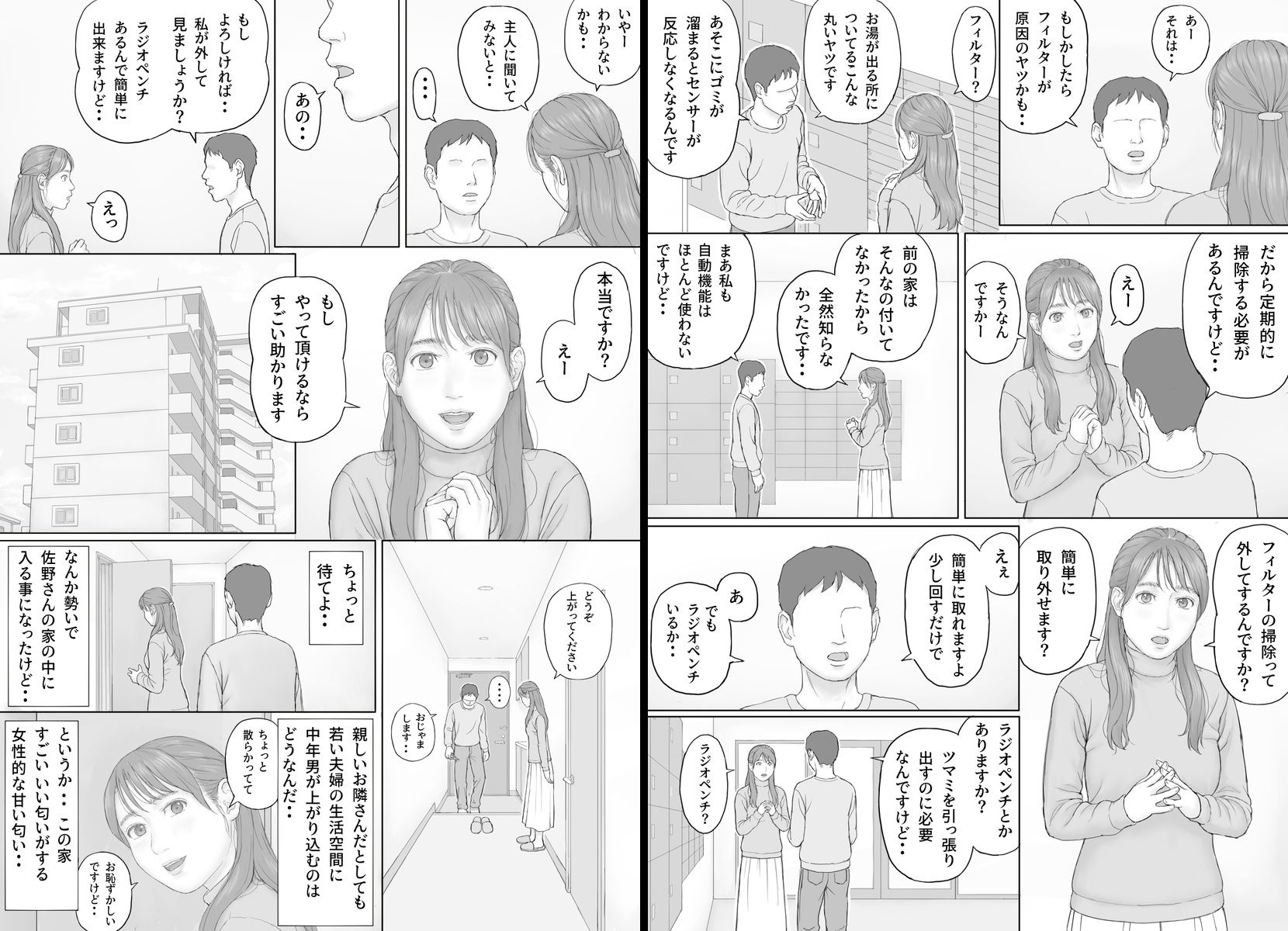 サンプル画像4:義務性交2(マンガジゴク) [d_683599]