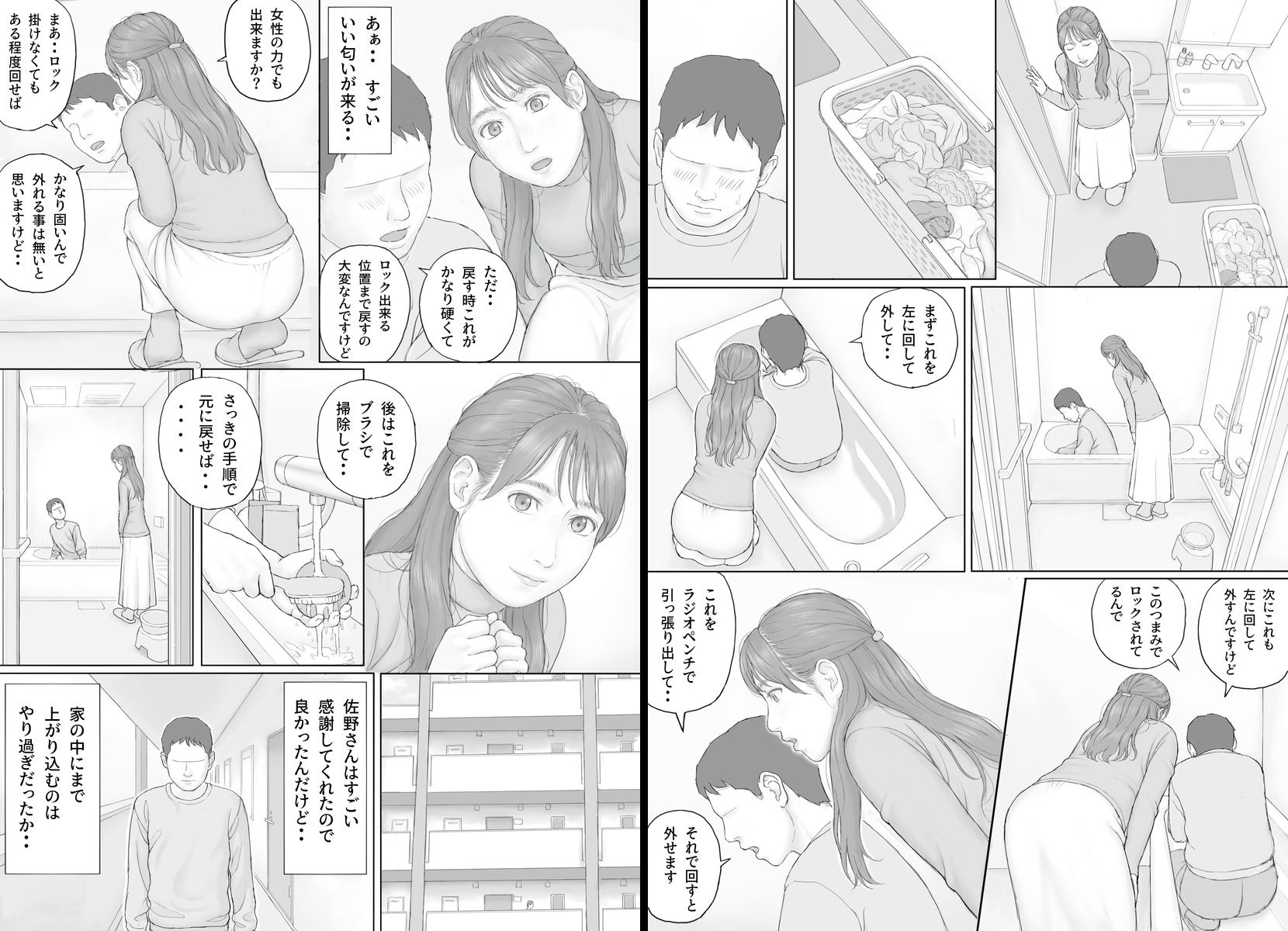 サンプル画像5:義務性交2(マンガジゴク) [d_683599]