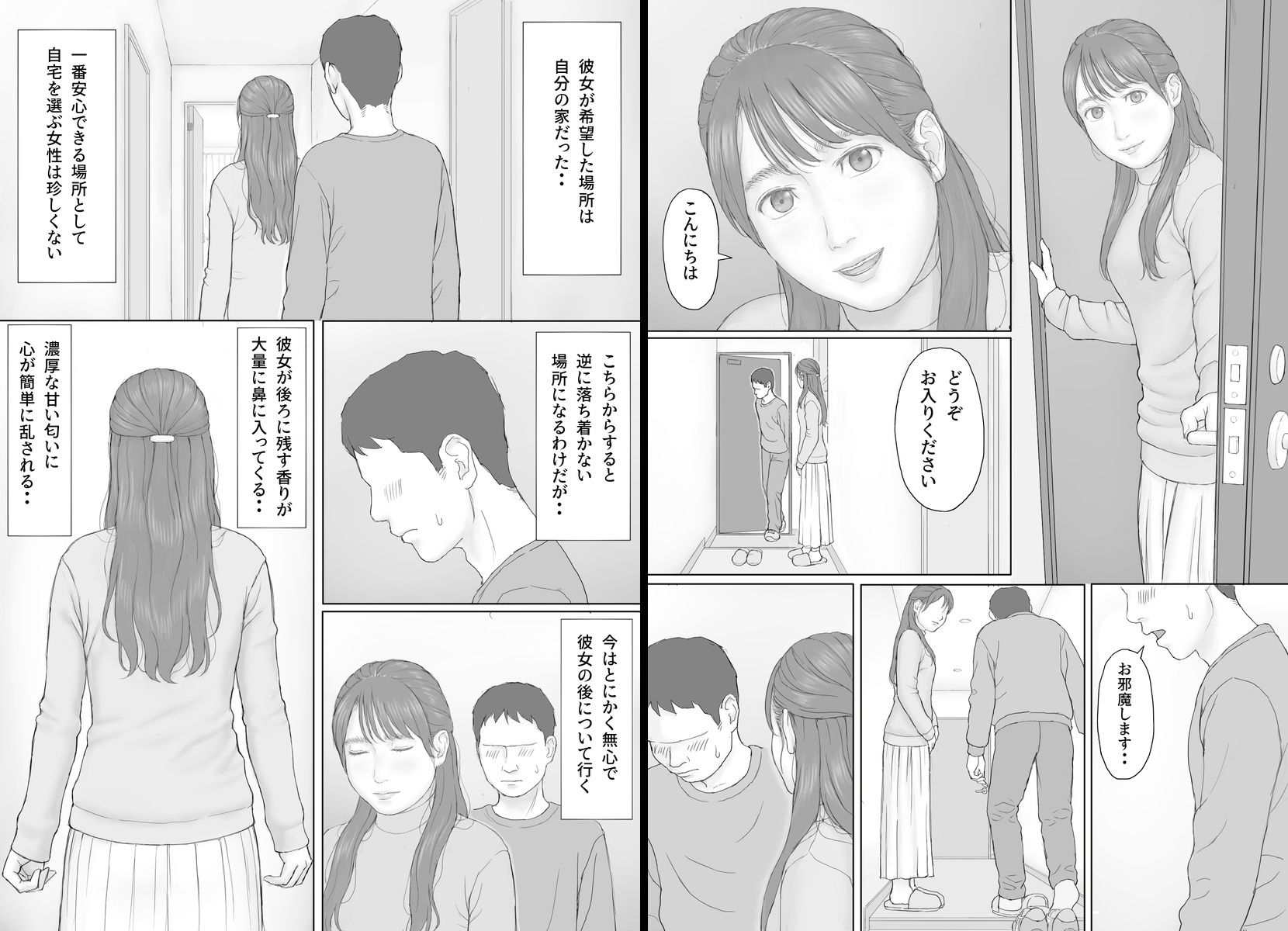 サンプル画像6:義務性交2(マンガジゴク) [d_683599]
