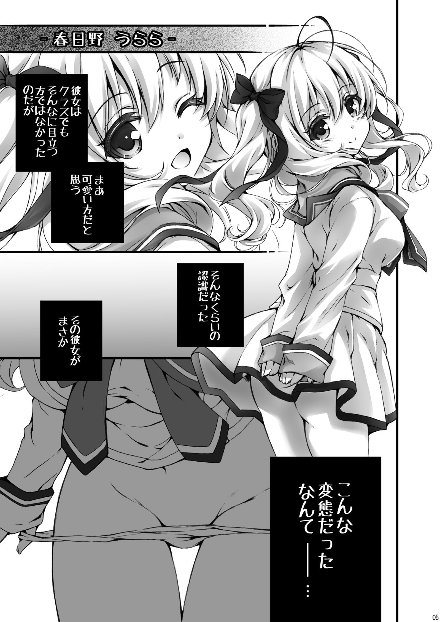 サンプル画像1:変態さんと呼ばないで！(ぴょんぴょろりん) [d_683600]