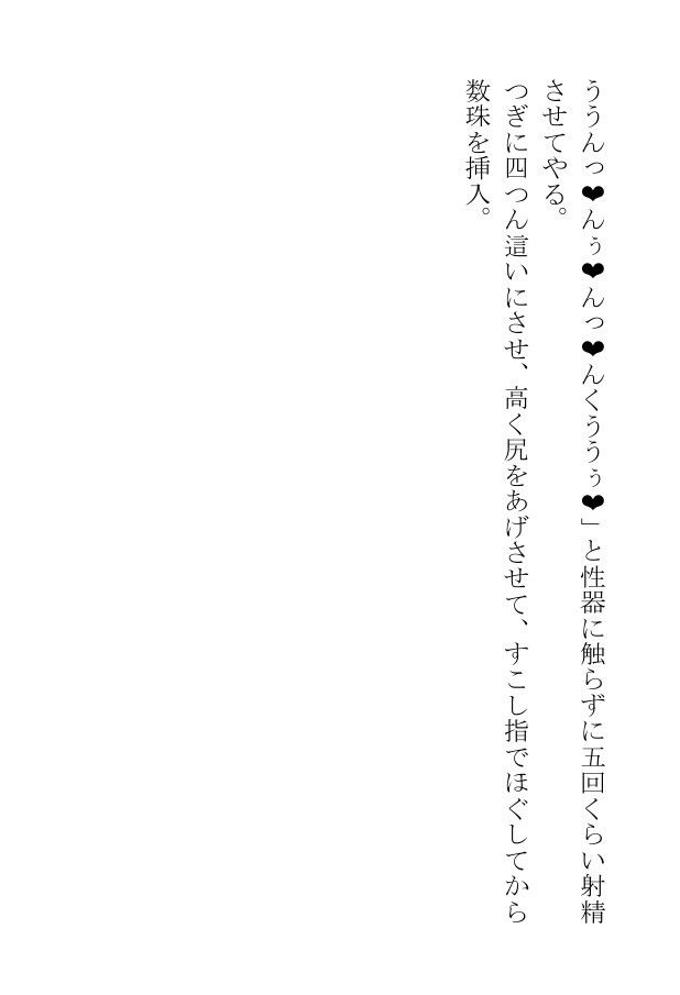 鍛えあげた肉体を熱く震わす魔王様は三度の飯より勇者の伝説の剣がお好き 画像10