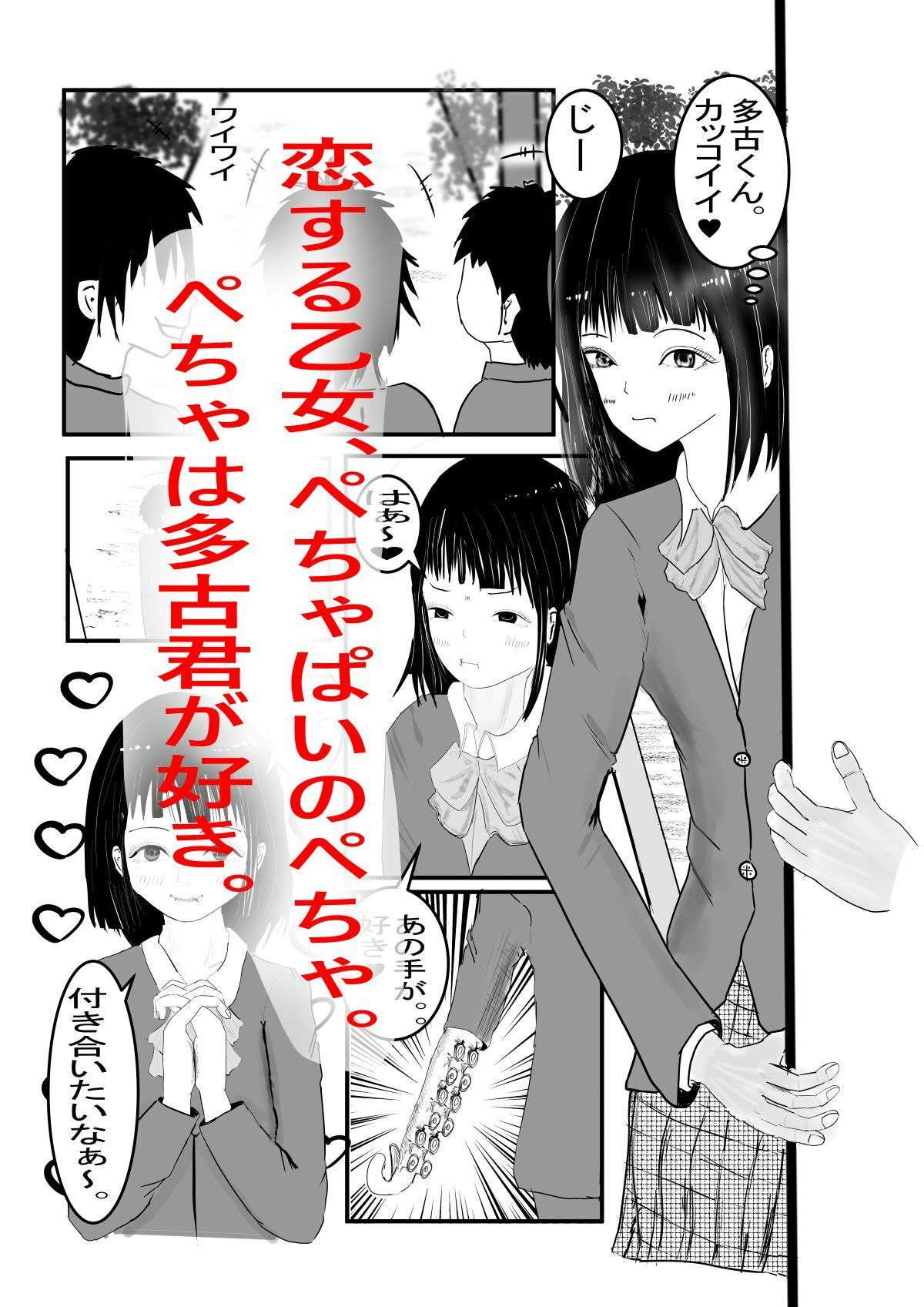 多古君はいったい何者？ 画像1