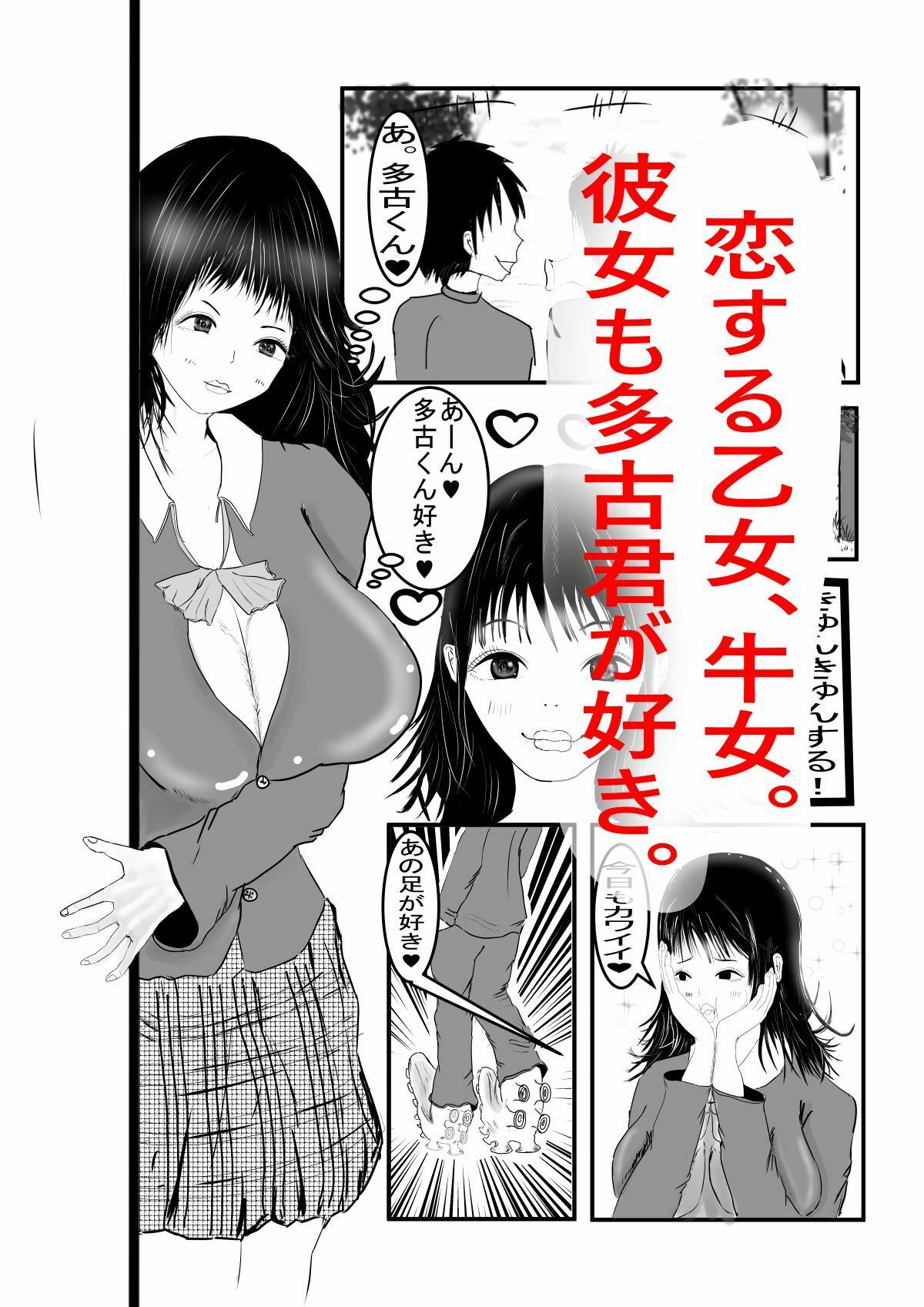 サンプル画像2:多古君はいったい何者？(億兆億町) [d_683612]