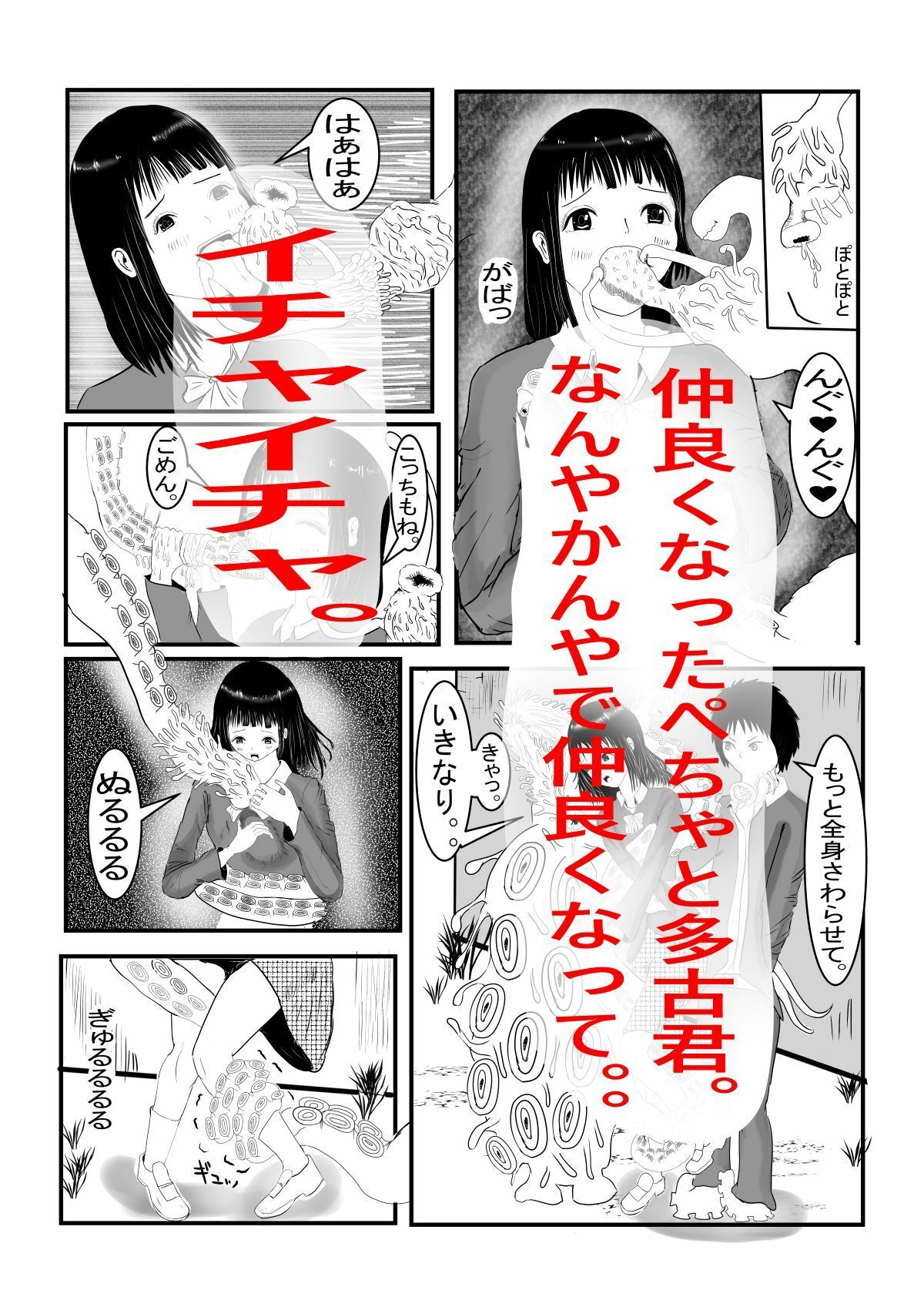 多古君はいったい何者？ 画像4