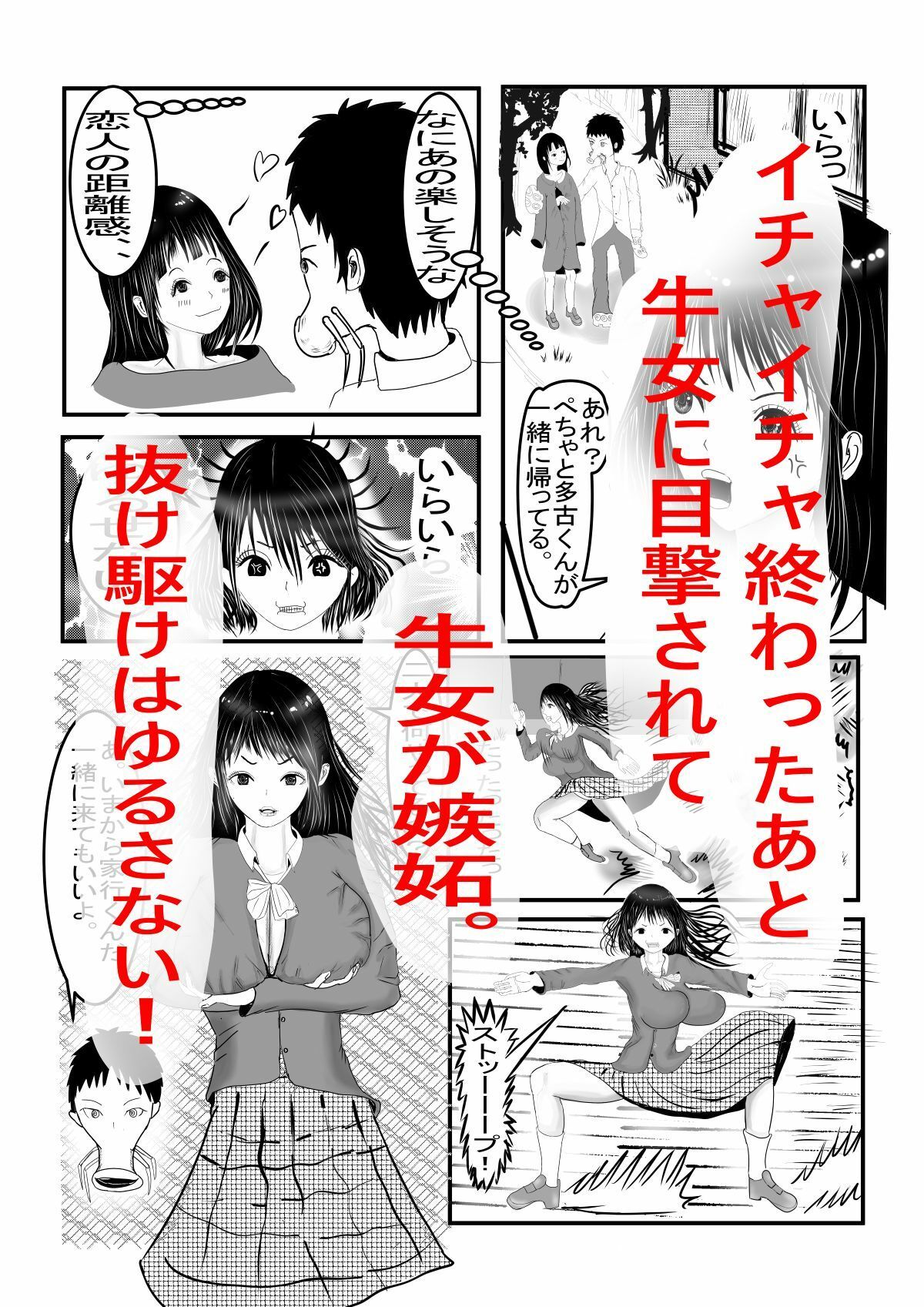 多古君はいったい何者？ 画像7