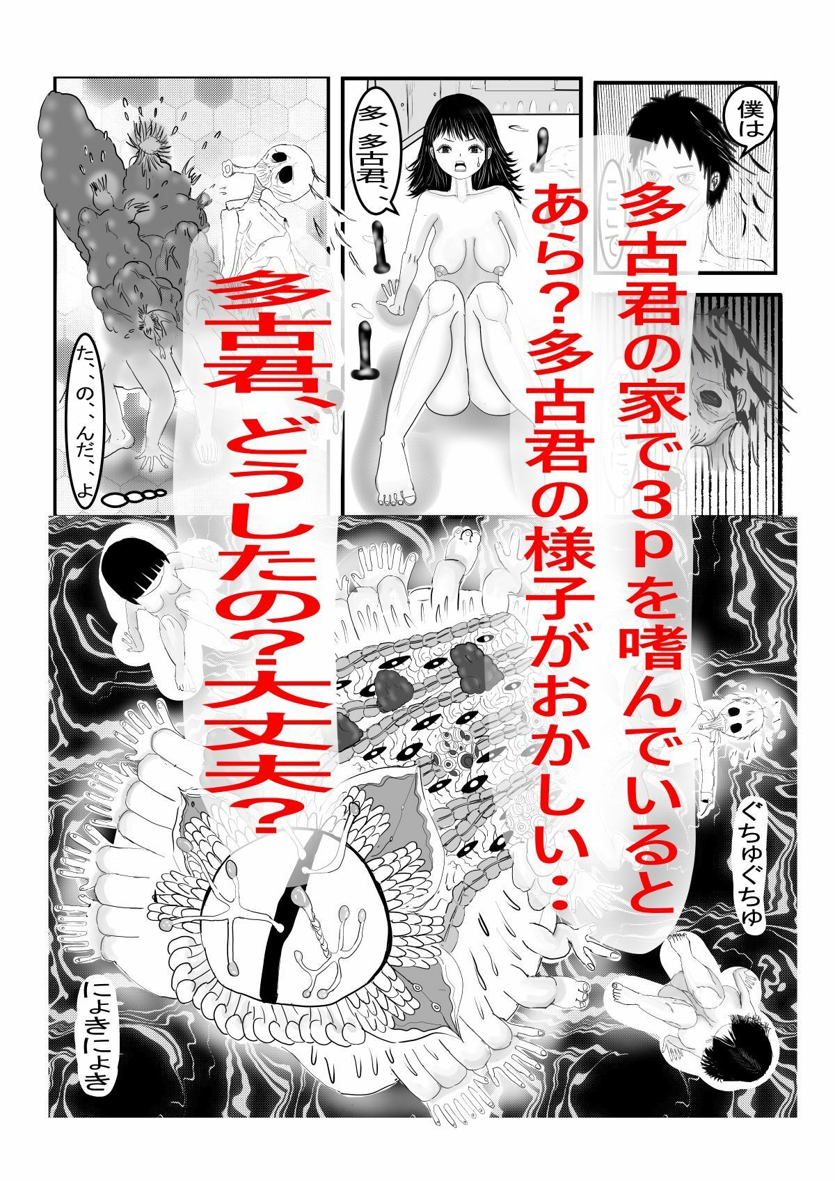 多古君はいったい何者？ 画像8