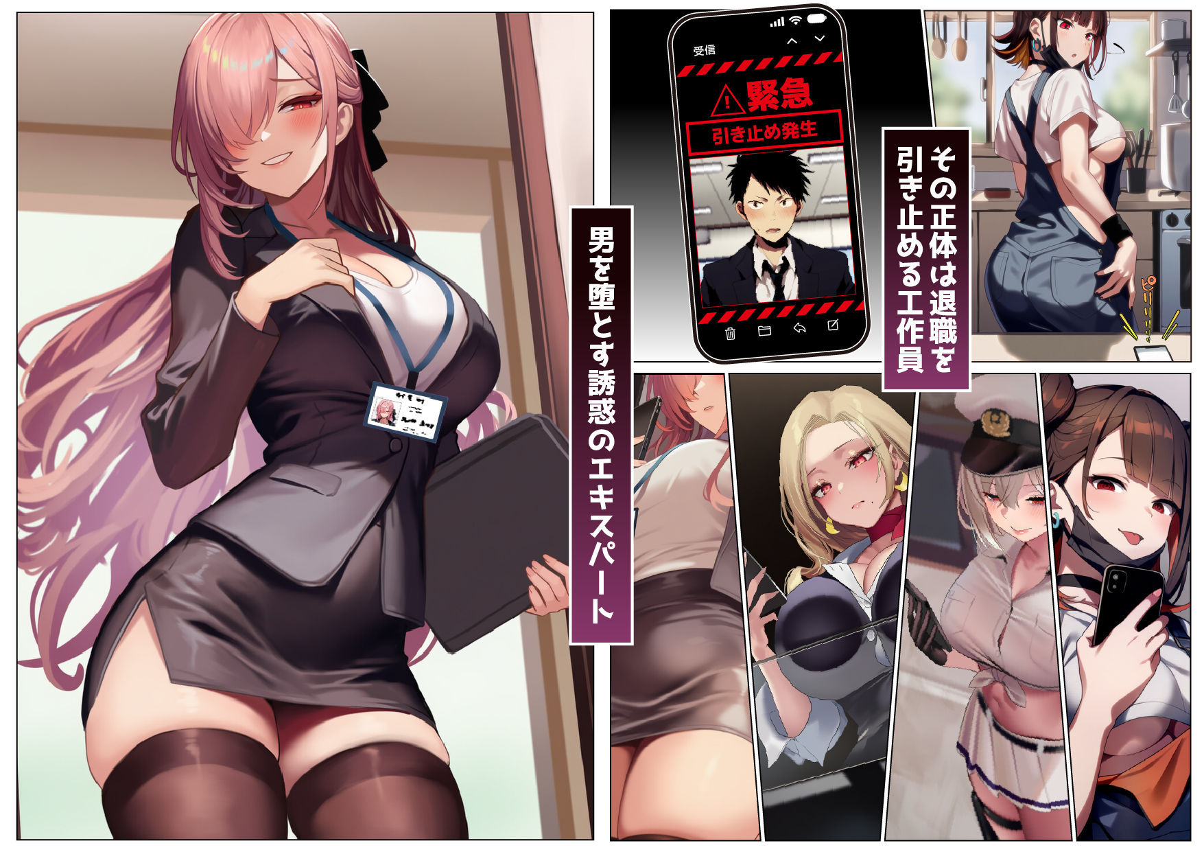 サンプル画像3:退職引き止めサービス ―この会社、脱出難易度S級(ストラボ) [d_683622]