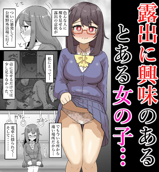 【露出】路上混浴!道路で裸になりショタに裸を見せる地味系巨乳少女! 画像2