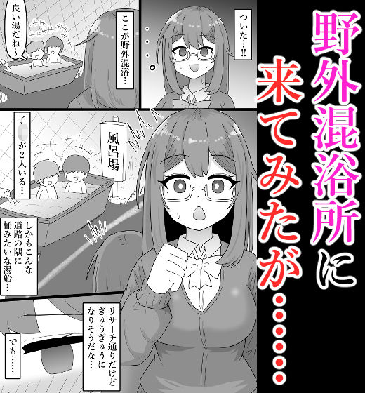 サンプル画像2:【露出】路上混浴！道路で裸になりショタに裸を見せる地味系巨乳少女！(ibuki工房) [d_683661]