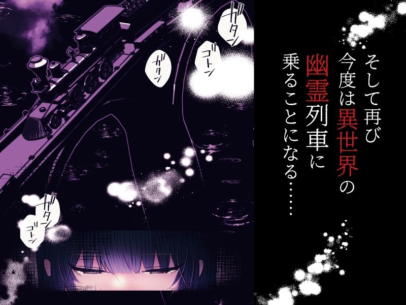 サンプル画像6:霊姦列車-幽霊車両で無数の手による快楽責め-(まりんメイト) [d_683679]