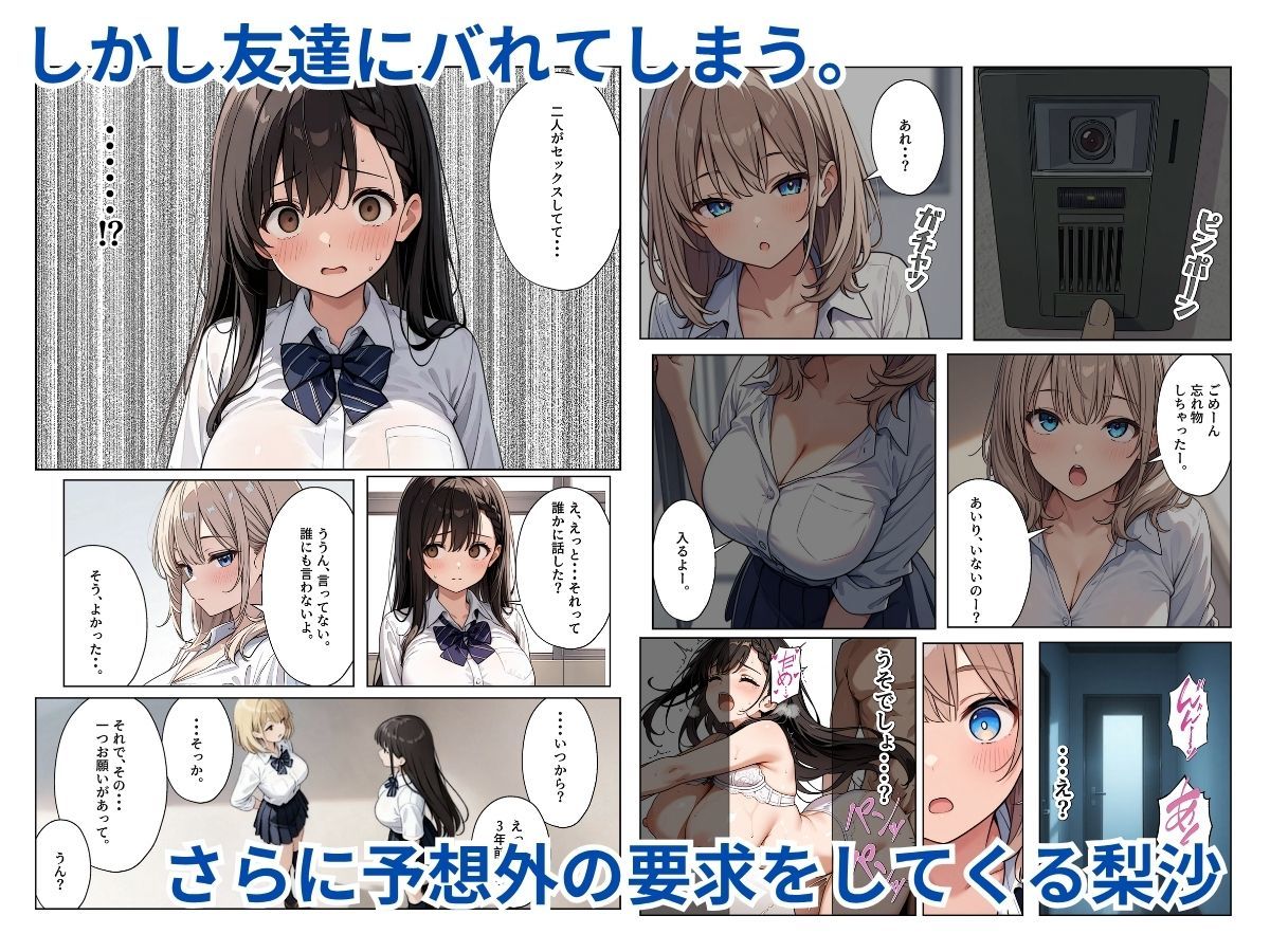 サンプル画像3:兄とSEXが日課の巨乳妹、友達にばれたけど目の前で中出しまで見せつけます(らむねさわー) [d_683705]