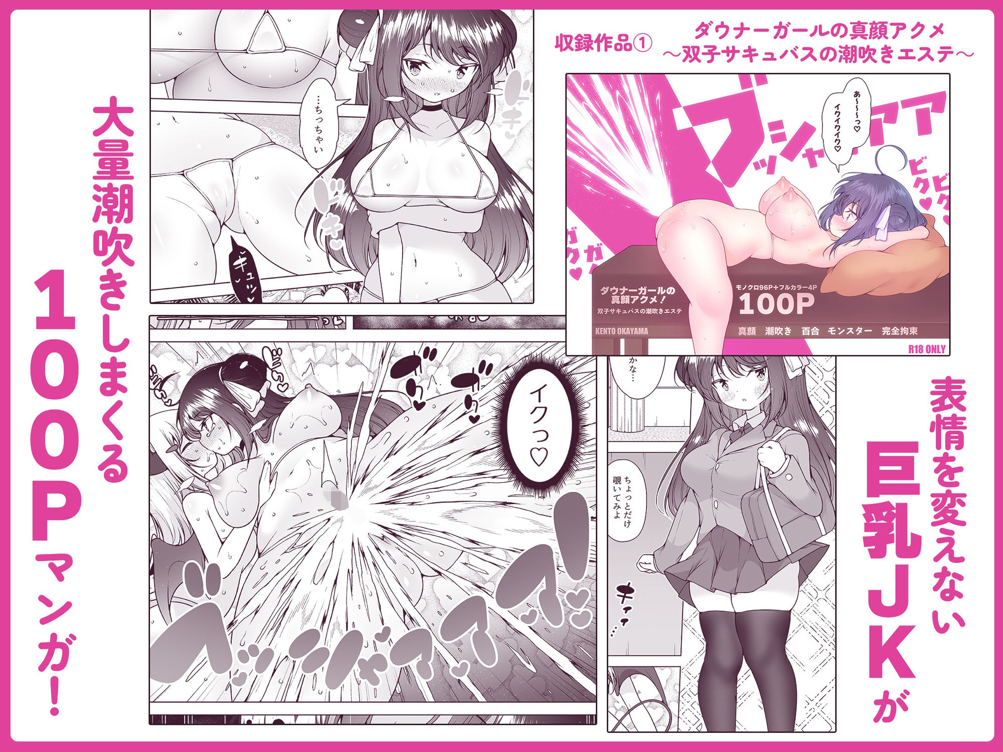 【総集編】潮吹き大集合41