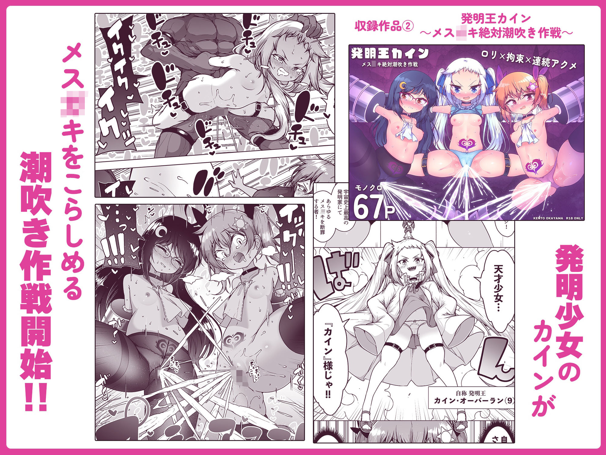 【総集編】潮吹き大集合42