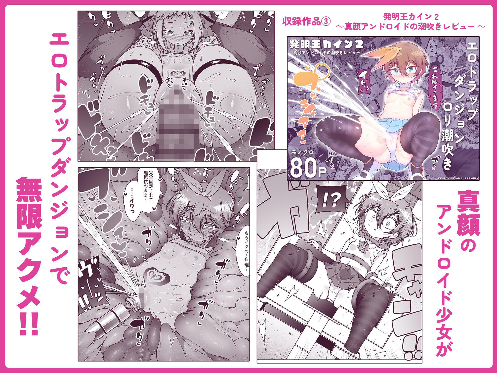 【総集編】潮吹き大集合43