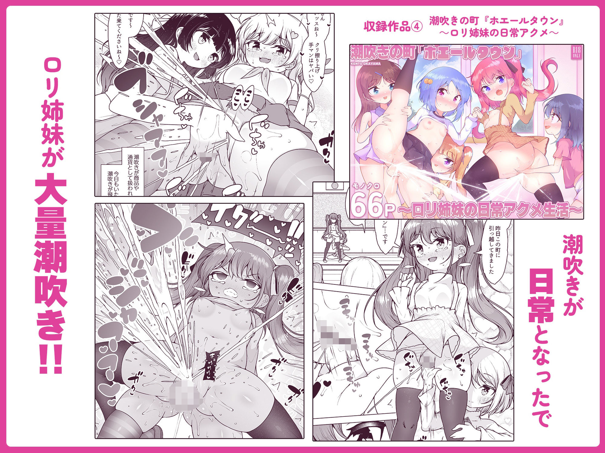 【総集編】潮吹き大集合44