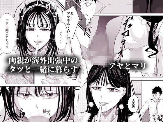 サンプル画像1:チ〇ポを奪い合う長舌お姉さん〜フェラ上手な年上幼馴染と喧嘩3P〜(Ringo) [d_683720]