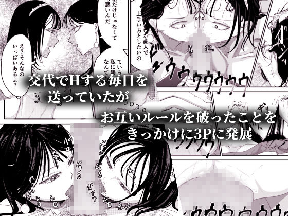 サンプル画像2:チ〇ポを奪い合う長舌お姉さん〜フェラ上手な年上幼馴染と喧嘩3P〜(Ringo) [d_683720]